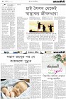 Page-2-(28-12-2023)