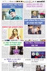Page-6-(02-01-2024)