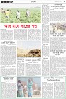 Page-3-(06-01-2024)