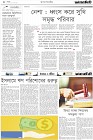 Page-2-(8-1-2024)