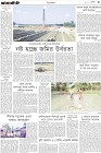 Page-3-(08-01-2024)