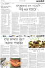 Page-2-(12-1-2024)