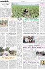 Page-3-(13-01-2024)