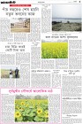 Page-3-(15-01-2024)