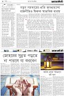 Page-2-(16-1-2024)