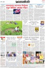Page-8-(16-1-2024)