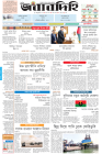 Page-1-(18-1-2024)
