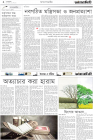 Page-2-(18-1-2024)