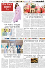 Page-6-(18-01-2024)