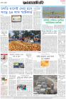Page-8-(18-1-2024)