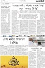 Page-2-(19-1-2024)