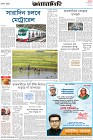 Page-8-(19-1-2024)
