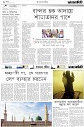 Page-2-(20-1-2024)