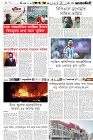 Page-6-(21-01-2024)