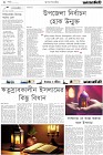 Page-2-(23-1-2024)