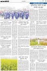 Page-3-(23-01-2024)
