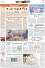Page-8-(23-1-2024)