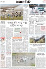 Page-8-(24-1-2024)