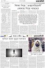 Page-2-(24-1-2024)