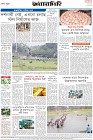 Page-8-(25-1-2024)