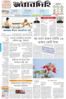 Page-1-(26-1-2024)