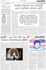 Page-2-(26-1-2024)