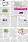 Page-3-(27-01-2024)