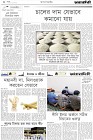Page-2-(28-1-2024)