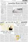 Page-2-(29-1-2024)