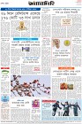 Page-8-(29-1-2024)