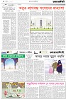 Page-2-(31-1-2024)