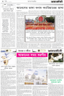 Page-2-(02-02-2024)