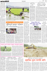 Page-3-(2-02-2024)