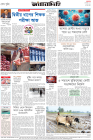 Page-8-(02-02-2024)