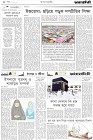 Page-2-(03-02-2024)