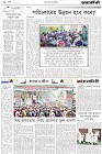 Page-2-(04-02-2024)