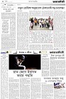 Page-2-(05-02-2024)
