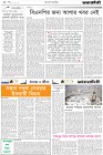Page-2-(07-02-2024)