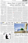 Page-2-(09-02-2024)
