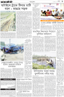 Page-3-(09-02-2024)