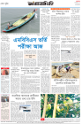 Page-8-(09-02-2024)