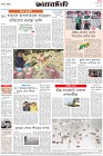 Page-8-(10-02-2024)