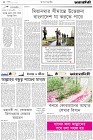 Page-2-(12-02-2024)