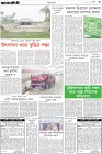 Page-3-(12-02-2024)