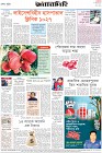Page-8-(11-02-2024)