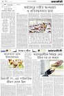 Page-2-(13-02-2024)