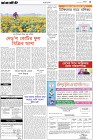 Page-3-(13-02-2024)