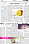 Page-2-(14-02-2024)
