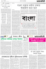 Page-2-(15-02-2024)