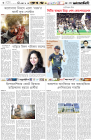 Page-6-(15-02-2024)